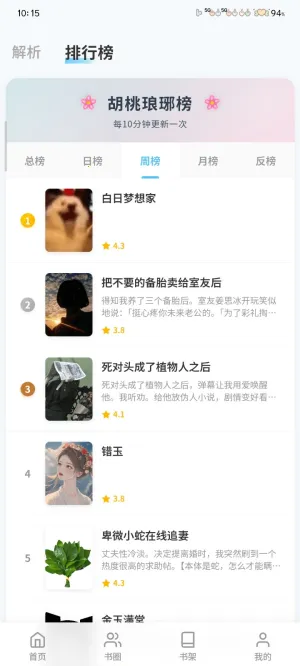 Ӧ�ÿ�¡����2025����v2.17.14 ��׿��