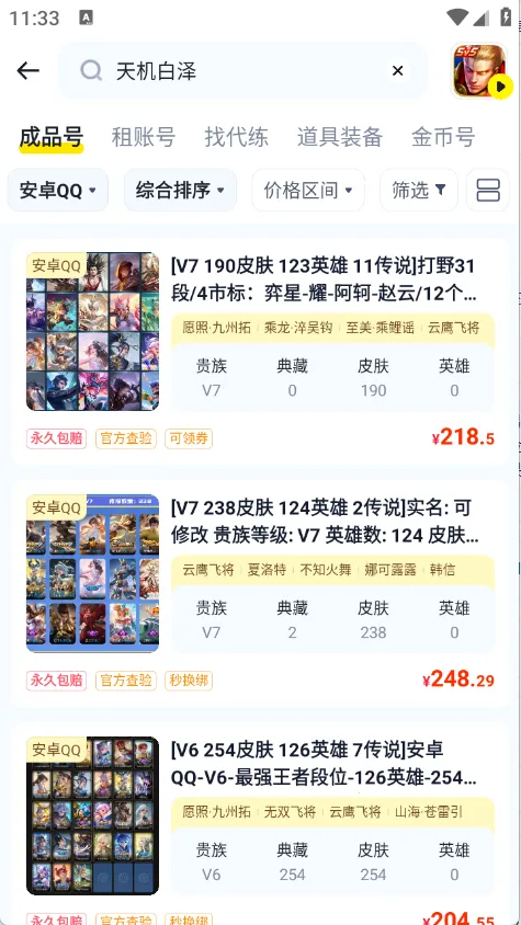 �������(��Ϸ�˺�����)v1.1 ��Ѱ�