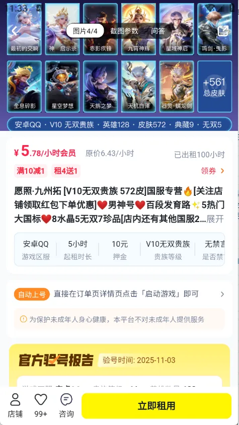 �������(��Ϸ�˺�����)v1.1 ��Ѱ�