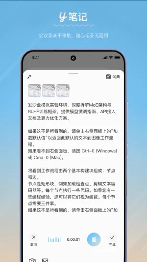 y�ʼ�(�ʼǼ�¼����)v1.19.1 ��Ѱ�