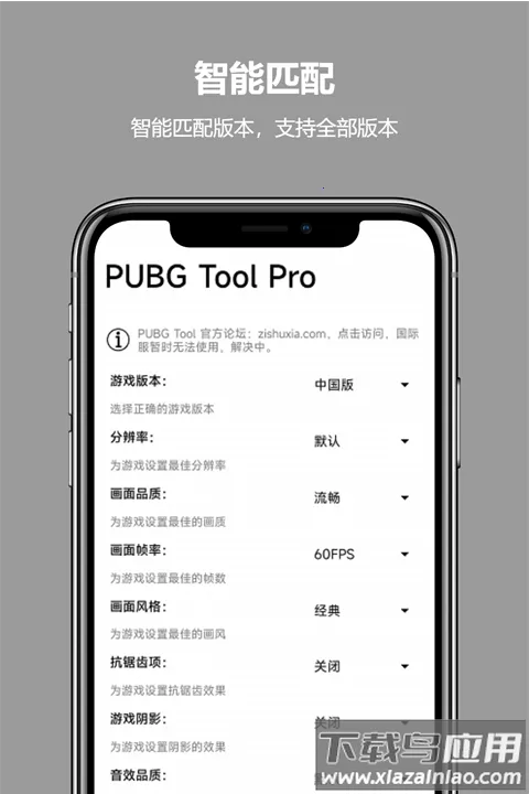 pubgtool pro��׿���ֻ���v2.0.5.5 ��׿��