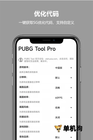 pubgtool pro��׿���ֻ���v2.0.5.5 ��׿��