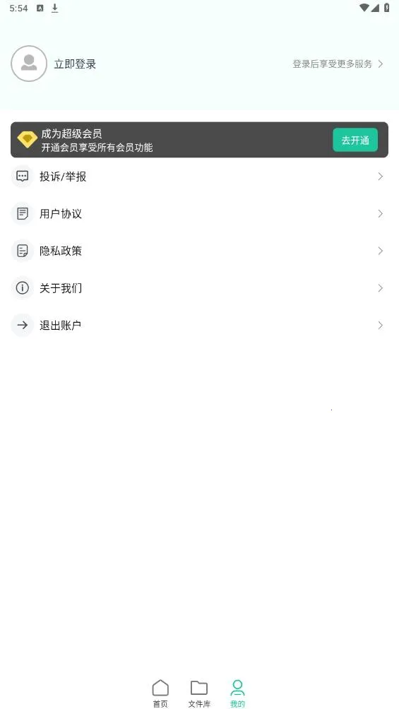 ��������¼����2025�ٷ����°汾v1.1.6 ��׿��