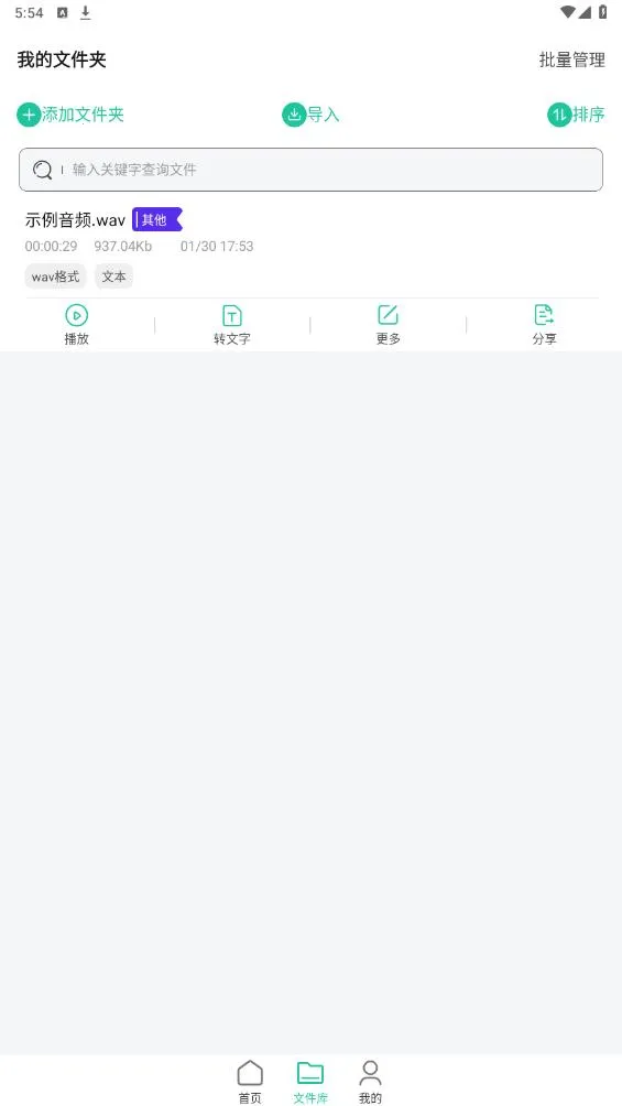 ��������¼����2025�ٷ����°汾v1.1.6 ��׿��