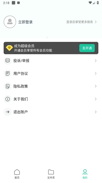 ��������¼����2025�ٷ����°汾