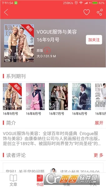 ��������2025�ٷ�����v4.2.6 �ٷ�����