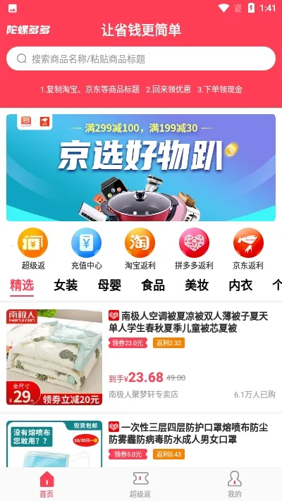 ���ݶ��(ʡǮ׬Ǯ��������)v3.4.6 �ٷ�����