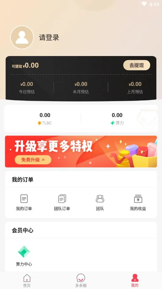 ���ݶ��(ʡǮ׬Ǯ��������)v3.4.6 �ٷ�����