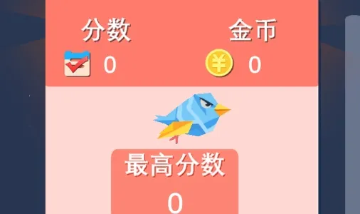 疯狂小鸟(休闲益智游戏)