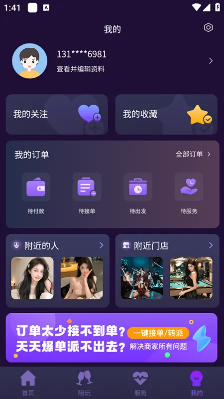 ���õ���(��Ħ����ԤԼ)v1.0.0 �ֻ���