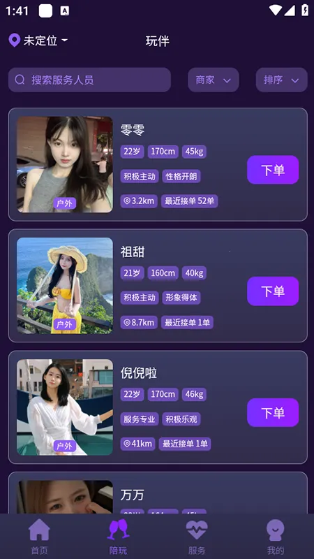 ���õ���(��Ħ����ԤԼ)v1.0.0 �ֻ���