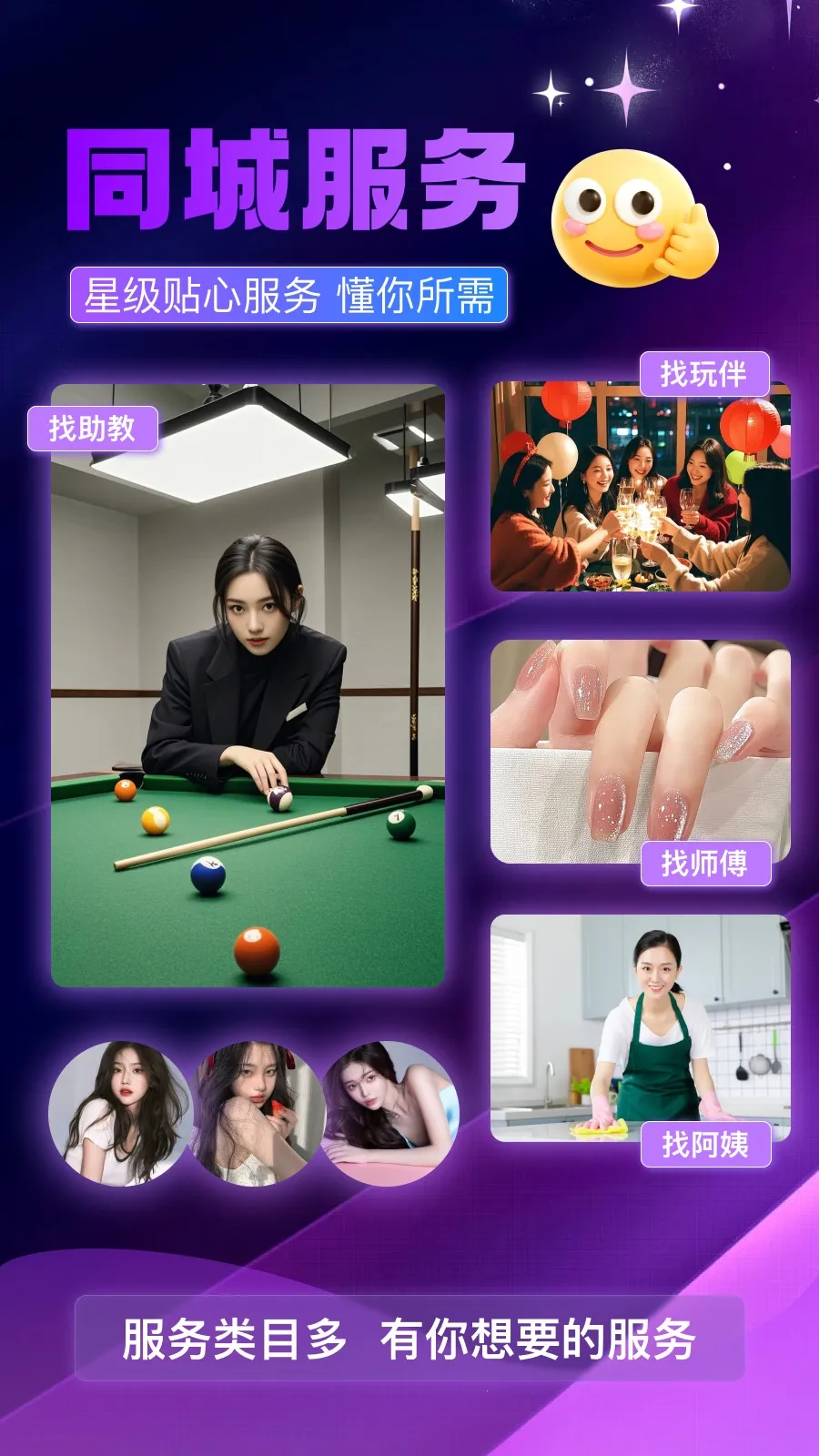 ���õ���(��Ħ����ԤԼ)v1.0.0 �ֻ���