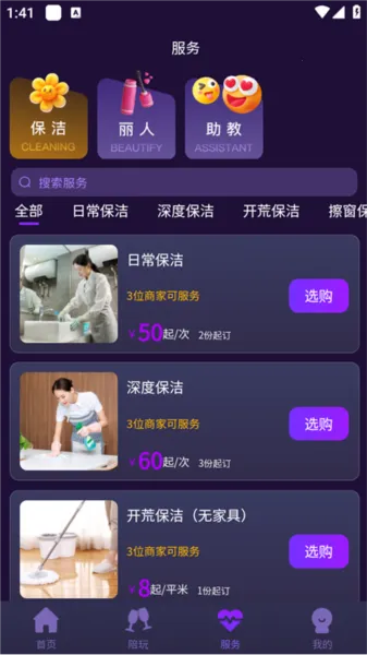 ���õ���(��Ħ����ԤԼ)