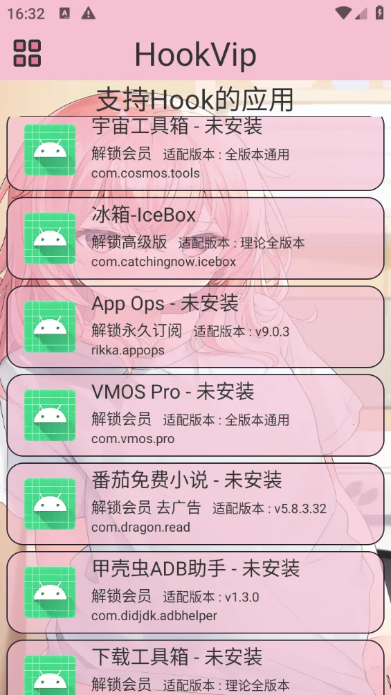 HookVip2025�ٷ�����v3.5.6 ��Ѱ�