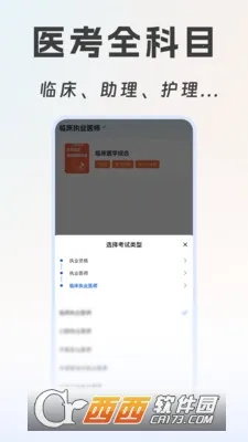 ����ҽ��(ҽѧ��������)v1.0.0 �ֻ���