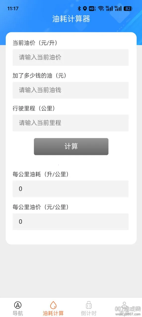 ʵʱ��ͨ����(��׼����ƽ̨)v1.0.8.6 ��׿��