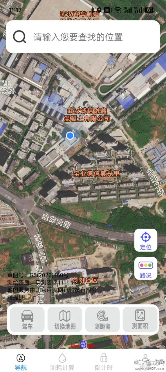 ʵʱ��ͨ����(��׼����ƽ̨)v1.0.8.6 ��׿��