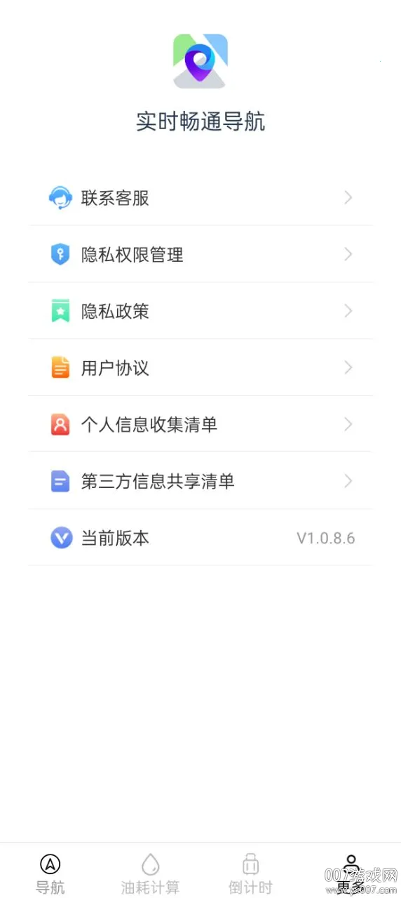 ʵʱ��ͨ����(��׼����ƽ̨)v1.0.8.6 ��׿��
