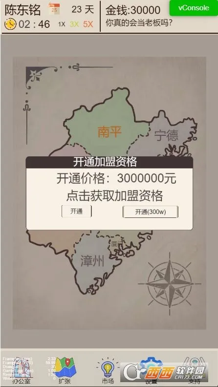 �̲��ģ����(�̲�꾭Ӫ��Ϸ)v1.0.1 ��׿��