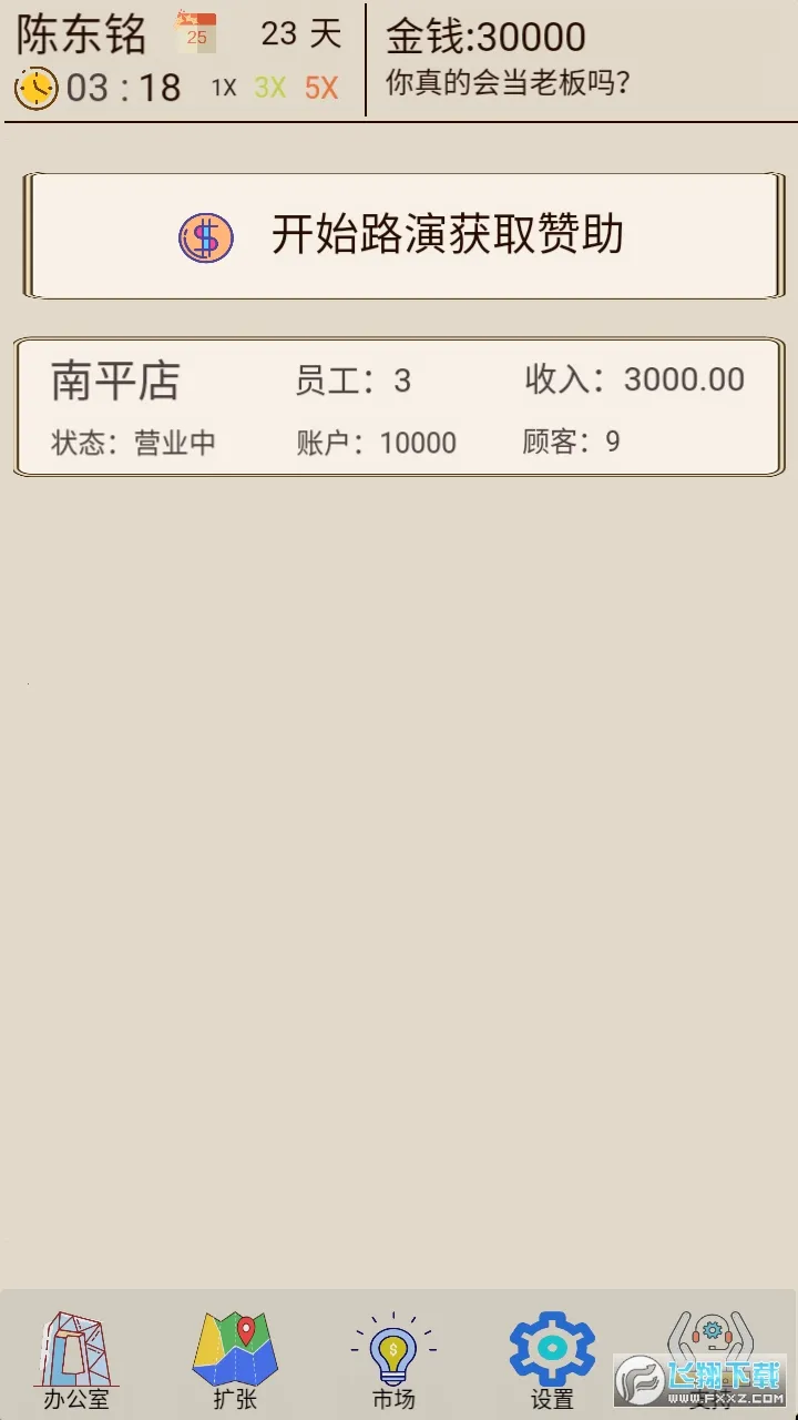 �̲��ģ����(�̲�꾭Ӫ��Ϸ)v1.0.1 ��׿��