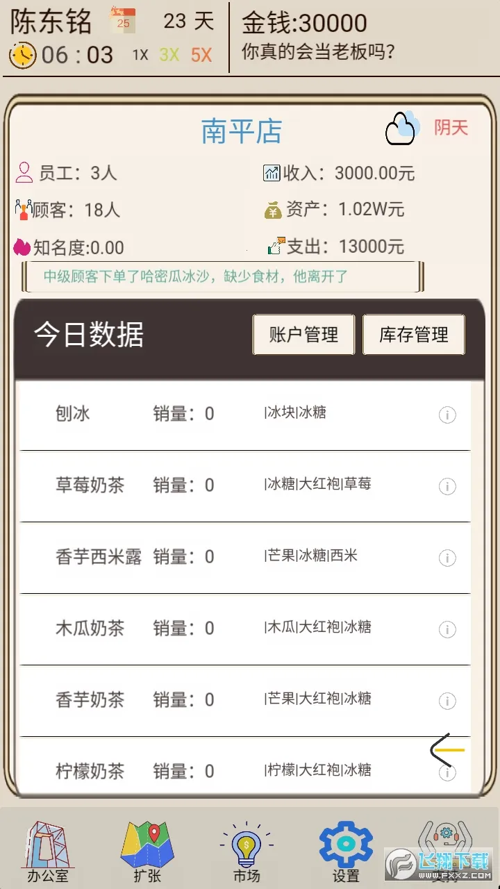 �̲��ģ����(�̲�꾭Ӫ��Ϸ)v1.0.1 ��׿��