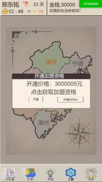 �̲��ģ����(�̲�꾭Ӫ��Ϸ)v1.0.1 ��׿��