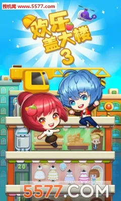 ���ָǴ�¥32025�ٷ����°汾v2.0.3 ��Ѱ�