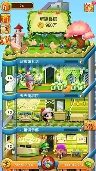 ���ָǴ�¥2025����v1.1.4 ��Ѱ�