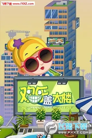 ���ָǴ�¥2025����v1.1.4 ��Ѱ�