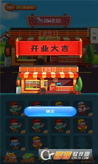 ���ָǴ�¥2025����v1.1.4 ��Ѱ�