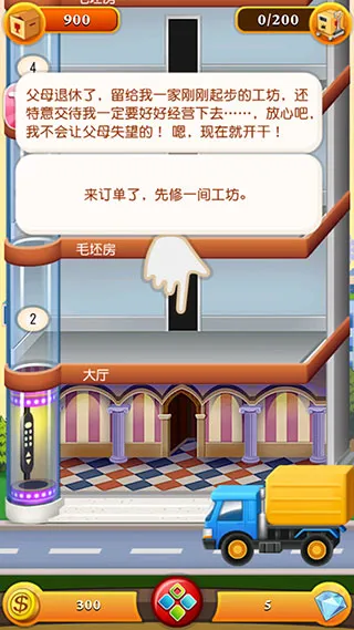 ���ָǴ�¥22025���ذ�װ