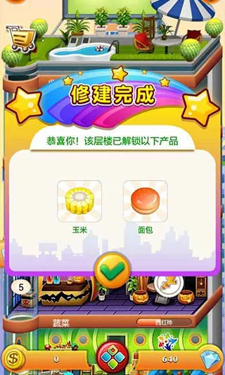 ���ָǴ�¥22025���ذ�װv1.0.4 �ٷ�����