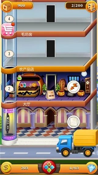 ���ָǴ�¥22025���ذ�װv1.0.4 �ٷ�����