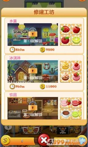 ���ָǴ�¥22025���ذ�װv1.0.4 �ٷ�����