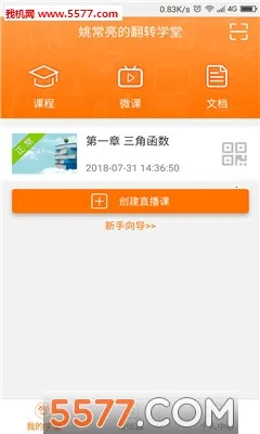 ��תѧ��(����ѧϰƽ̨)v11.6.2 release �ٷ�����