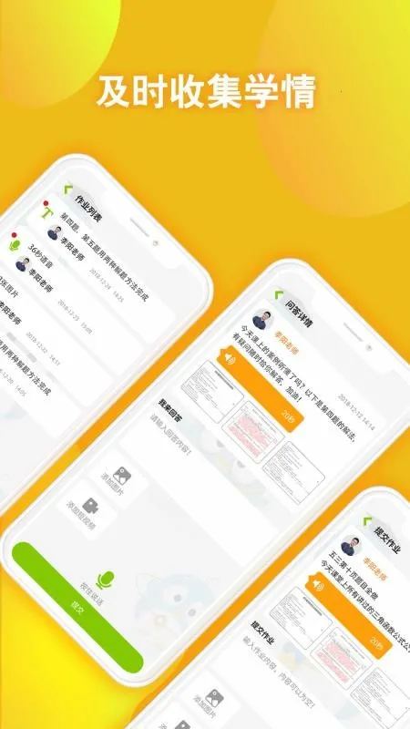 ��תѧ��(����ѧϰƽ̨)v11.6.2 release �ٷ�����