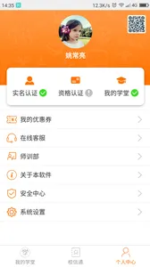 ��תѧ��(����ѧϰƽ̨)v11.6.2 release �ٷ�����