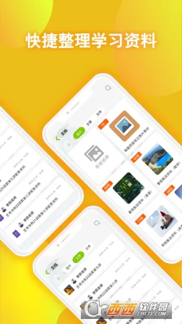 ��תѧ��(����ѧϰƽ̨)v11.6.2 release �ٷ�����