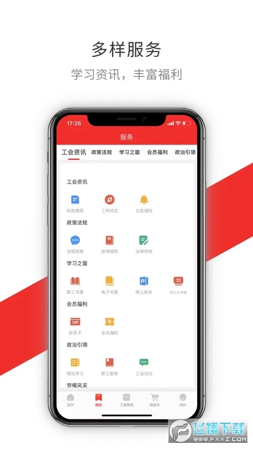 �幤��2025�ٷ����°汾v2.8.6 ��Ѱ�