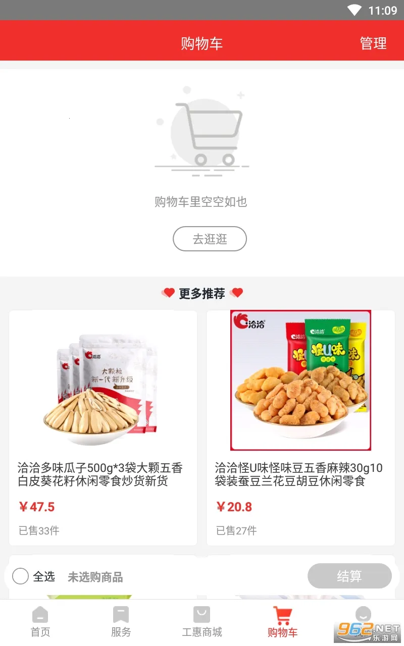 �幤��2025�ٷ����°汾v2.8.6 ��Ѱ�