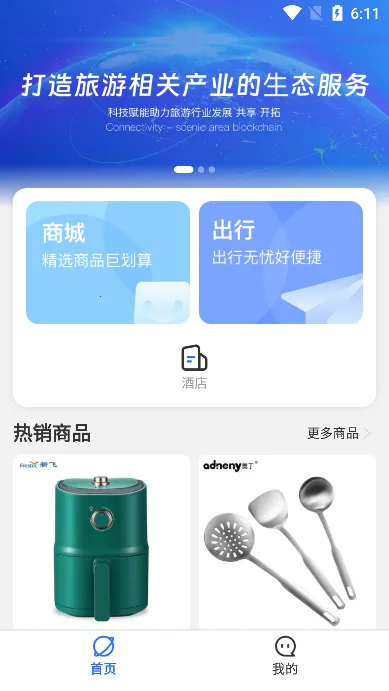 �ΰ�ͨ(���з���ƽ̨)