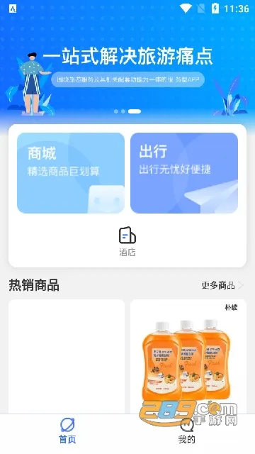 �ΰ�ͨ(���з���ƽ̨)v1.8 ��Ѱ�