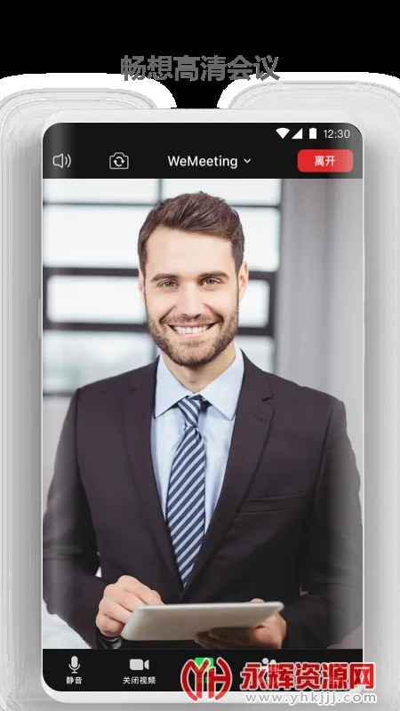 WeMeeting(��Ƶ��������)v2.7.6 ��׿��