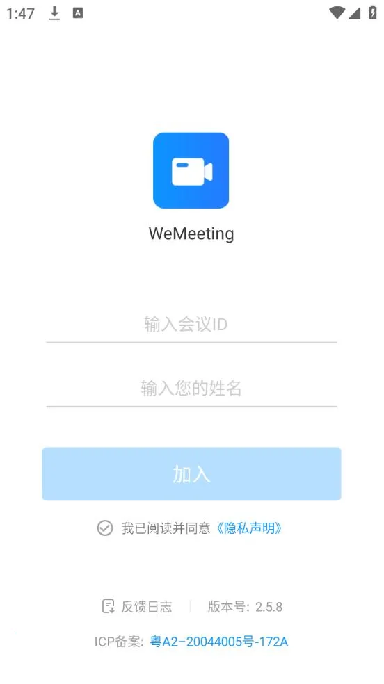 WeMeeting(��Ƶ��������)v2.7.6 ��׿��