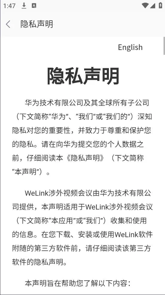 WeMeeting(��Ƶ��������)v2.7.6 ��׿��