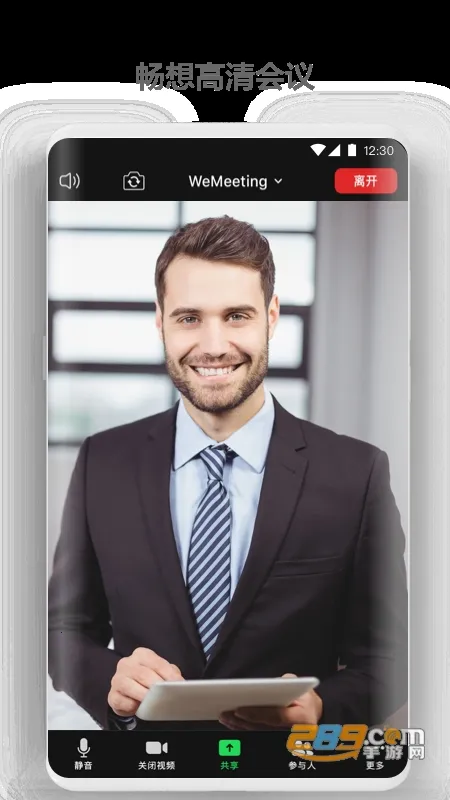 WeMeeting(��Ƶ��������)v2.7.6 ��׿��