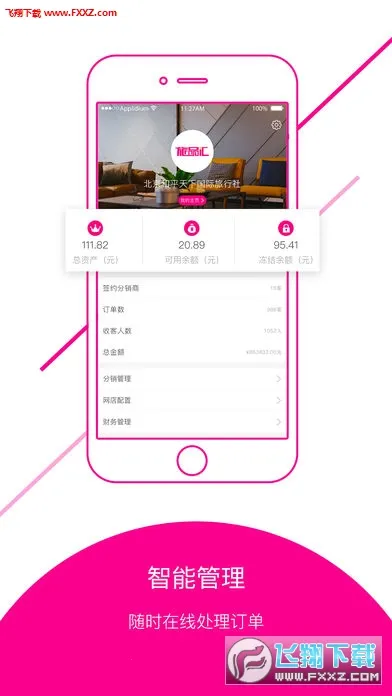 ��Ʒ��(���η�������)v2.0.16 �ٷ�����