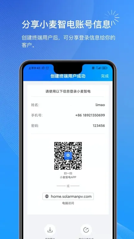 С��(�̼��ƶ��칫)v1.12.18 �ֻ���