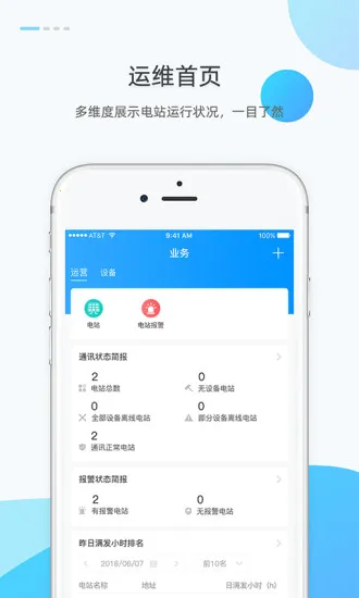 С��(�̼��ƶ��칫)v1.12.18 �ֻ���