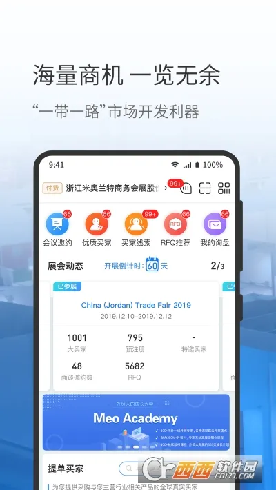 ��չó(��ó����ƽ̨)v5.6.27 �ٷ�����